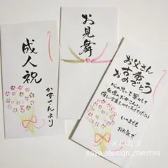筆文字オーダーデザイン　メッセージ長封筒　”華“