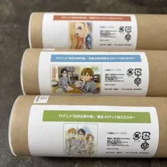 四月は君の嘘　有馬公生　宮園かをり　渡亮太　澤部椿　A3マット加工ポスター