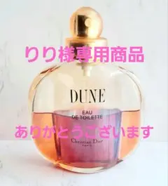 廃盤 クリスチャンディオール DUNE デューン オードトワレ 100ml