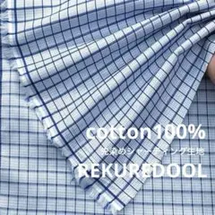 kw986-3◆2m◆M◆綿100%先染めシャーティング生地◆格子チェック