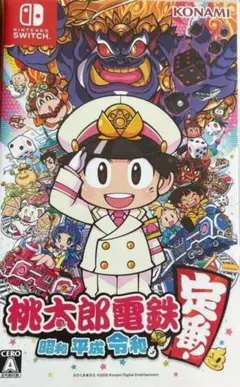 桃太郎電鉄 ～昭和 平成 令和も定番!～　桃鉄　switch