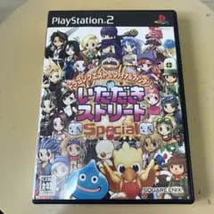 ドラゴンクエスト&ファイナルファンタジー in いただきストリート W