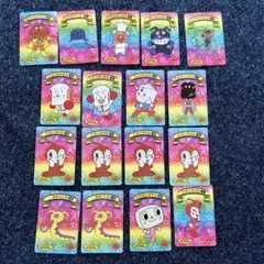 17枚まとめ売り　それいけアンパンマン　バンプレカード　1993年