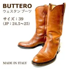 BUTTERO ブッテロ 本革 レザーブーツ ウエスタンブーツ イタリア製