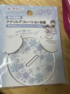 推しサポ‪ アクリルデコレーション台座 雪の結晶柄