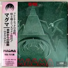 MAGMA udu wudu