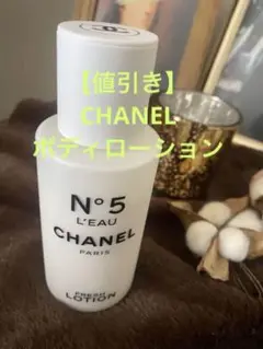 CHANEL シャネル No.5 ローション 100ml