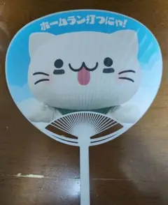 ベルーにゃ　うちわ　ベルーナ配布物