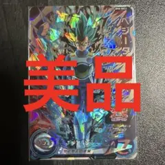 スーパードラゴンボールヒーローズBM8-SEC2ベジータ