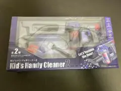 Kid's Handy Cleaner 2 おもちゃ