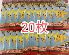ポケモンカード　MEGA マクドナルド　ハッピーセット×20