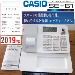 カシオレジスター　SE-G1　中古品　人気機種感熱紙　送料無料　360078 カシオレジスター SE-G1 中古品 人気機種感熱紙 送料無料 360078
