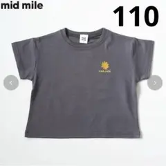 【新品未使用】mid mile しまむら　Tシャツ　むくぞー　チャコール　110
