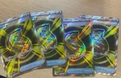 メガシグナル SR 4枚セット