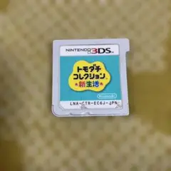 動作確認訳あり　トモダチコレクション新生活