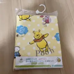 プーさんお昼寝布団カバー