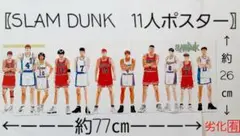 スラムダンク　オールスター　ポスター Amazon.co.jp: スラムダンク ポスター SLAM DUNK 集合