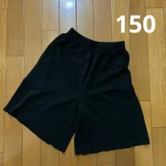 子供用　ハーフパンツ　ブラック　サイズ150㎝　スウェットパンツ