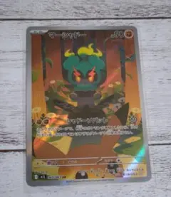 ポケモンカード　マーシャドーAR