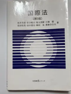 国際法