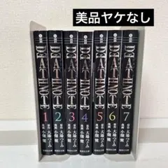 文庫版　DEATH NOTE 全巻セット　1-7