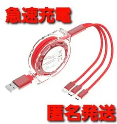 3in1 充電ケーブル 巻取りUSBケーブル iPhone レッド リール式