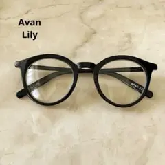 【最終価格】【試着のみ】Avan Lily 黒 メガネ
