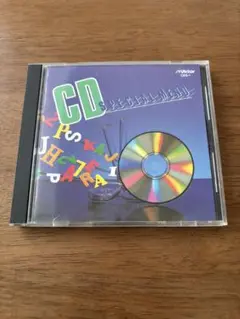 CD SPECIAL MENU / 非売品CD