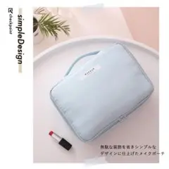⚠️人気商品✨即購入OK✨ 化粧ポーチ シンプル 持ち手付き 収納力抜群