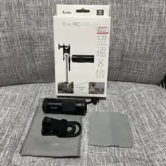 Kenko 望遠レンズ 8倍 REAL PRO CLIP LENS