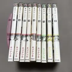 【おまけペーパー付き】ギヴン－given－ 1-9巻 全巻 キヅナツキ