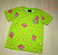 クレヨンしんちゃん　Tシャツ 120 チョコビ　ワニ山さん　きみどり
