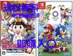 桃太郎電鉄、オリンピックマリオ＆ソニックまとめ買い (即購入〇)起動確認済