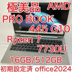 極美品 PRO BOOK 445 G10 R7 7730U 16GB 512GB