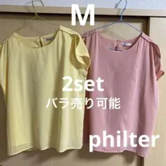 philter ショルダー スリット ブラウス カットソー 2set