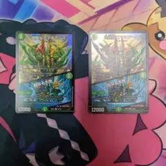 地龍仙ロマネアース トレーディングカード 2枚セット