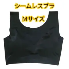 新品未使用✨シームレスブラ ブラック Mサイズ