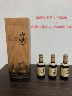 ✨サントリー 山崎 2022+12年ミニセット
