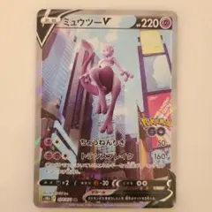 ミュウツーV SR SA