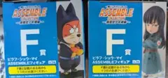 ドラゴンボール一番くじ assemble collection F賞シュウ・マイ