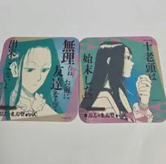 第1弾　イルミ　ハンターハンター　アートコースター　ジャンプフェスタ