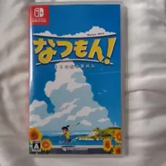 なつもん！ 20世紀の夏休み Switch　ソフト