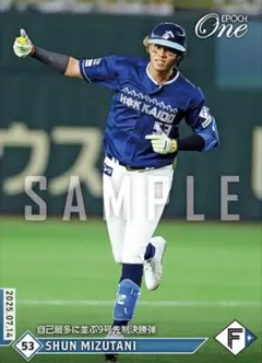 エポックワン　水谷瞬　自己最多に並ぶ9号先制決勝弾　北海道日本ハムファイターズ