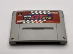スーパーファミコン 全日本GT選手権 箱説なし