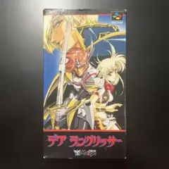 デアラングリッサー SFC ゲームソフト