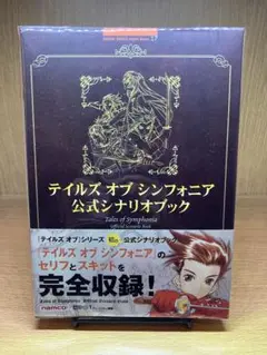 2025年最新】テイルズオブシンフォニア 台本の人気アイテム