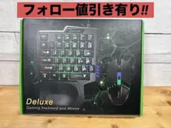 Deluxe ゲーミングキーボードand Mouse 中古品　フォロー値引き有り
