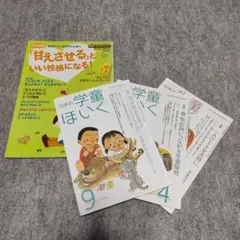 甘えさせるといい性格になる!