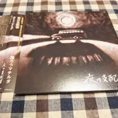 夜の支配者/踊ろうマチルダ