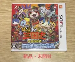 3ds 妖怪三国志